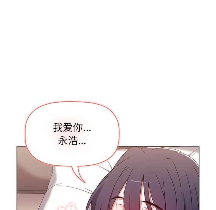 《小孩子才做选择》漫画 第38話