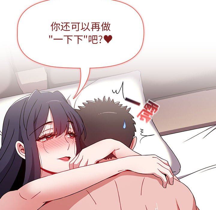 《小孩子才做选择》漫画 第38話