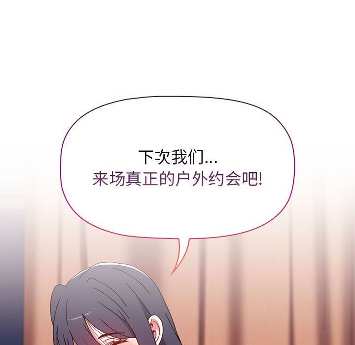《小孩子才做选择》漫画 第38話
