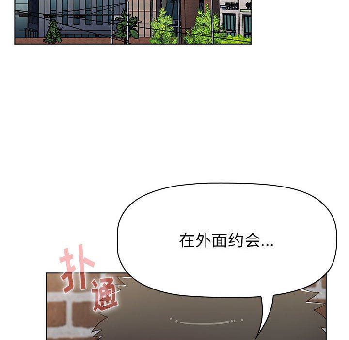 《小孩子才做选择》漫画 第38話