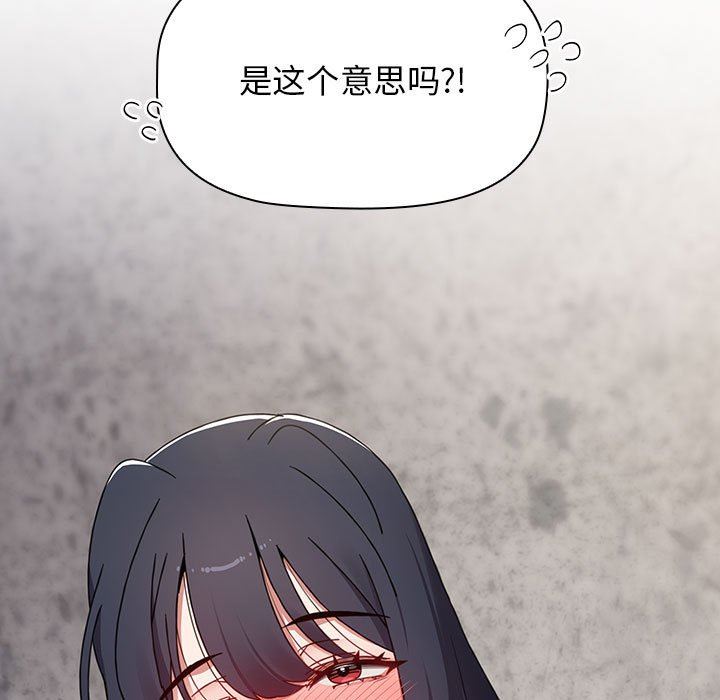 《小孩子才做选择》漫画 第38話