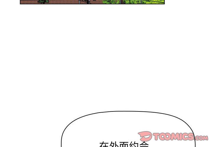 《小孩子才做选择》漫画 第39話