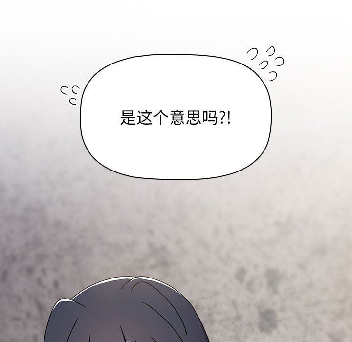 《小孩子才做选择》漫画 第39話