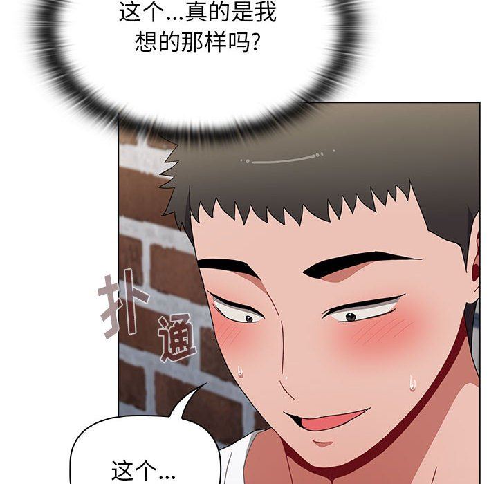 《小孩子才做选择》漫画 第39話
