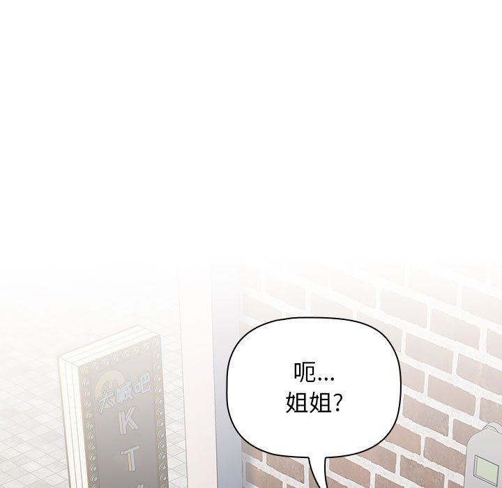 《小孩子才做选择》漫画 第39話