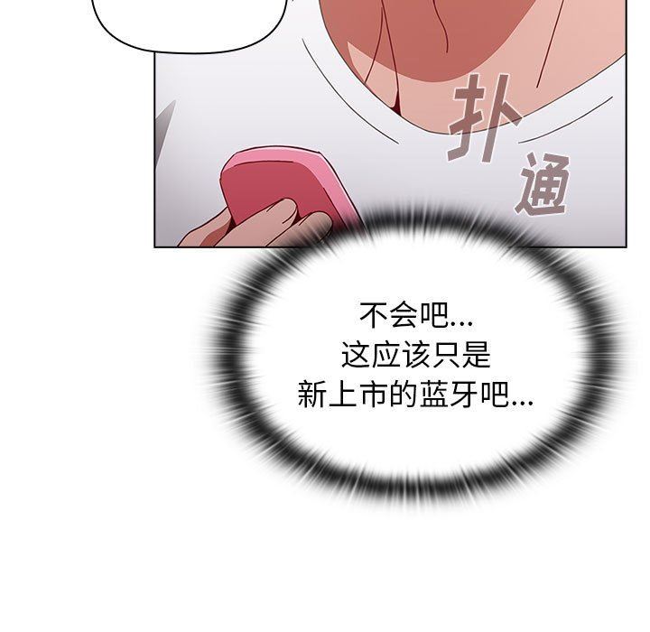 《小孩子才做选择》漫画 第39話