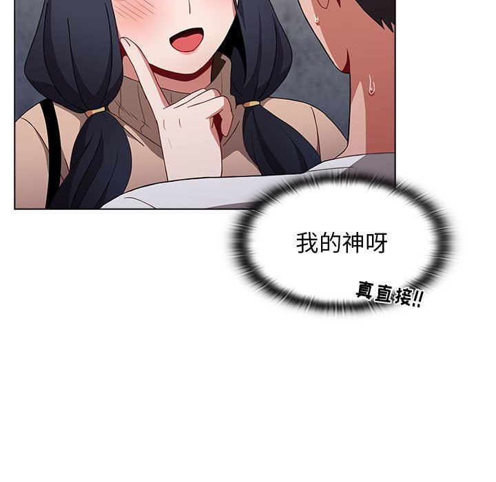 《小孩子才做选择》漫画 第39話
