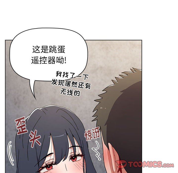 《小孩子才做选择》漫画 第39話