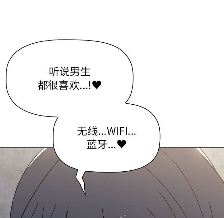 《小孩子才做选择》漫画 第39話