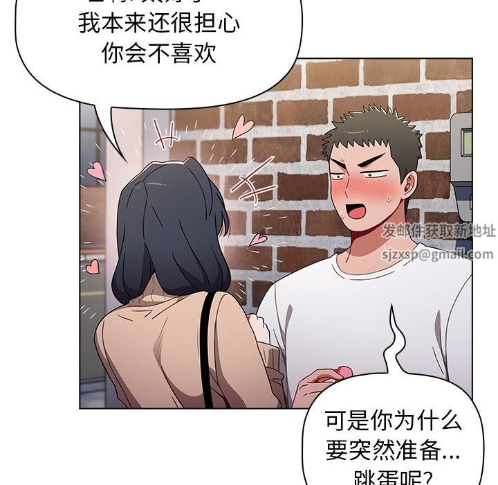《小孩子才做选择》漫画 第39話