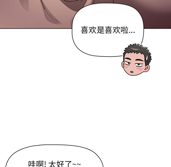 《小孩子才做选择》漫画 第39話