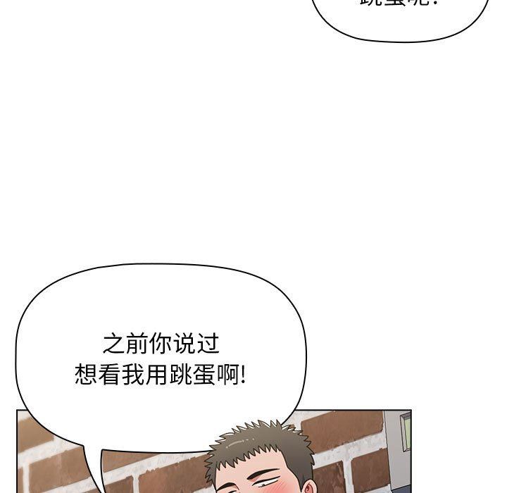 《小孩子才做选择》漫画 第39話
