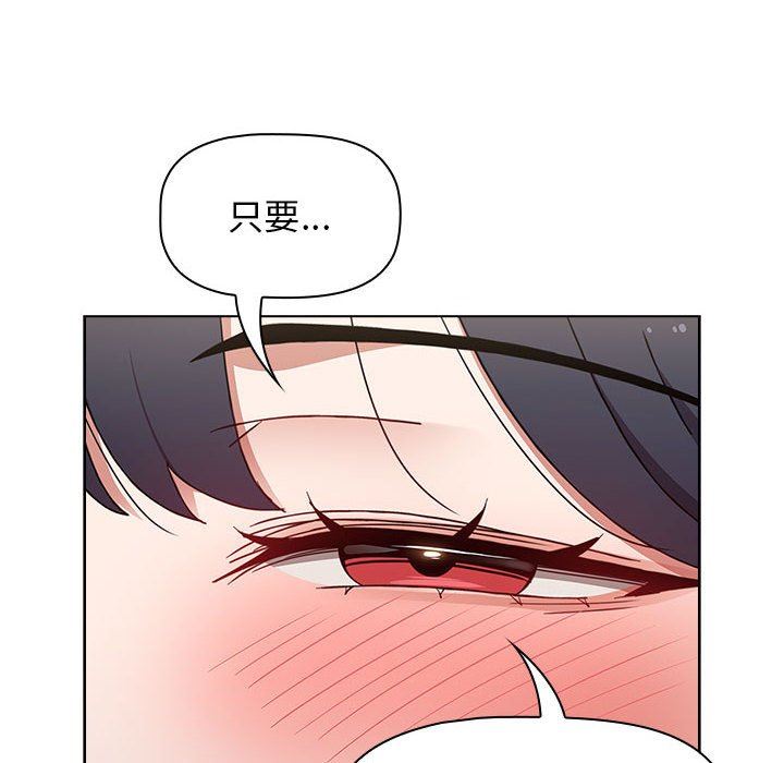 《小孩子才做选择》漫画 第39話