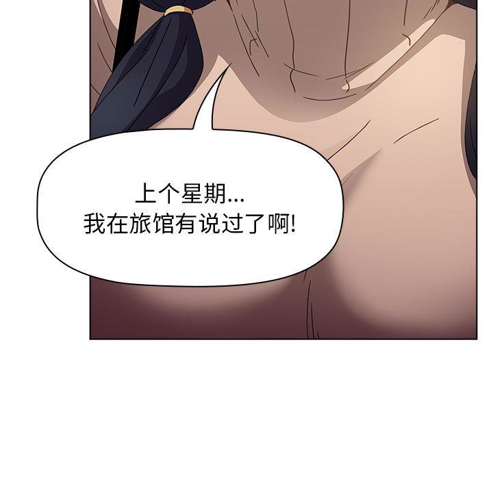 《小孩子才做选择》漫画 第39話