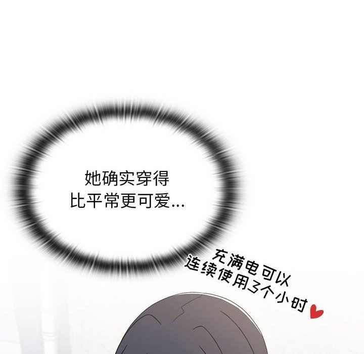 《小孩子才做选择》漫画 第39話
