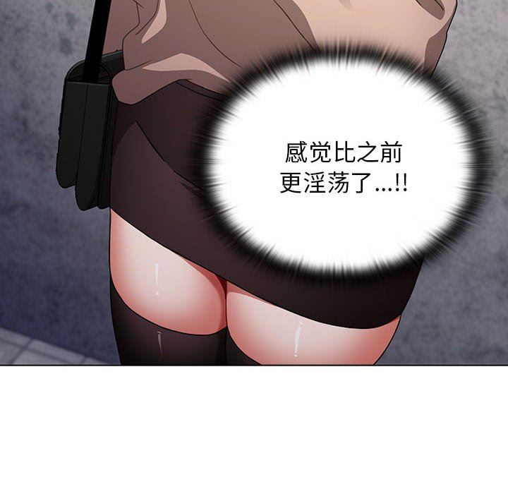 《小孩子才做选择》漫画 第39話