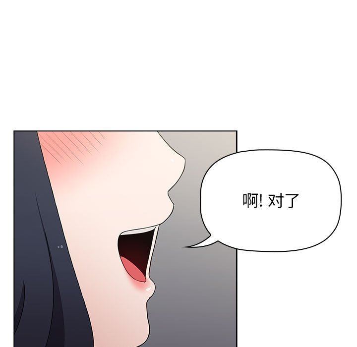 《小孩子才做选择》漫画 第39話