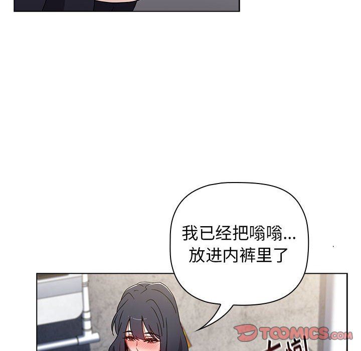 《小孩子才做选择》漫画 第39話