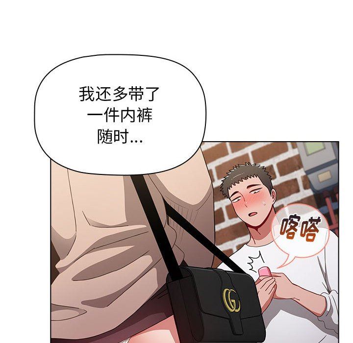 《小孩子才做选择》漫画 第39話