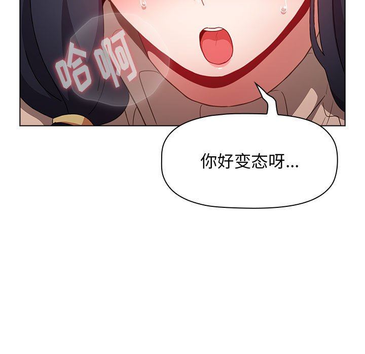 《小孩子才做选择》漫画 第39話
