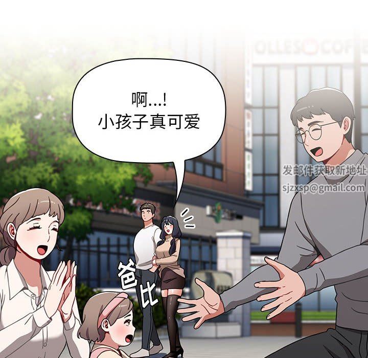《小孩子才做选择》漫画 第39話