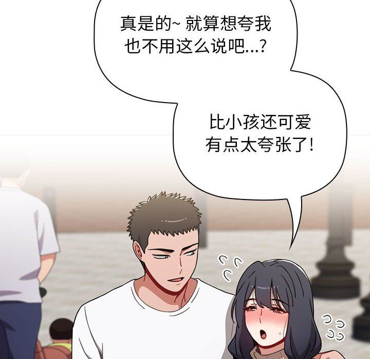 《小孩子才做选择》漫画 第39話