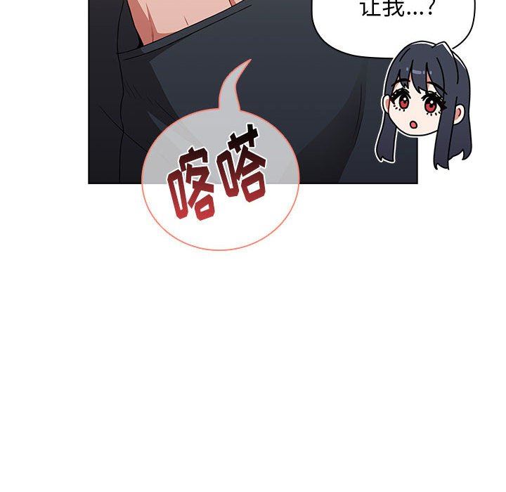 《小孩子才做选择》漫画 第39話