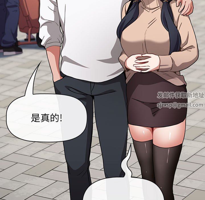 《小孩子才做选择》漫画 第39話