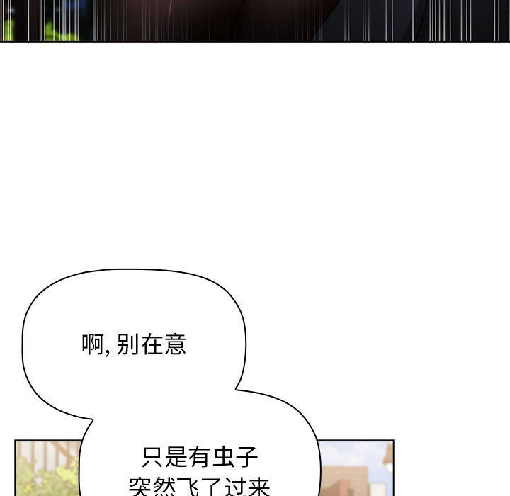 《小孩子才做选择》漫画 第39話