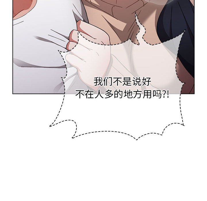 《小孩子才做选择》漫画 第39話