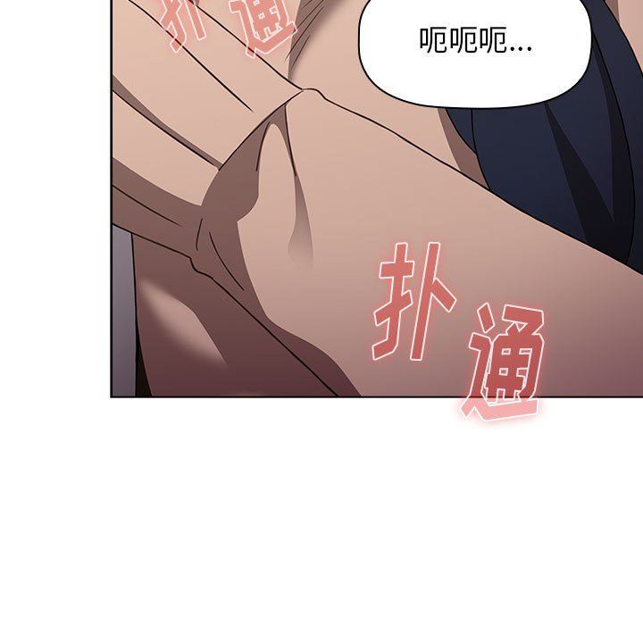 《小孩子才做选择》漫画 第39話
