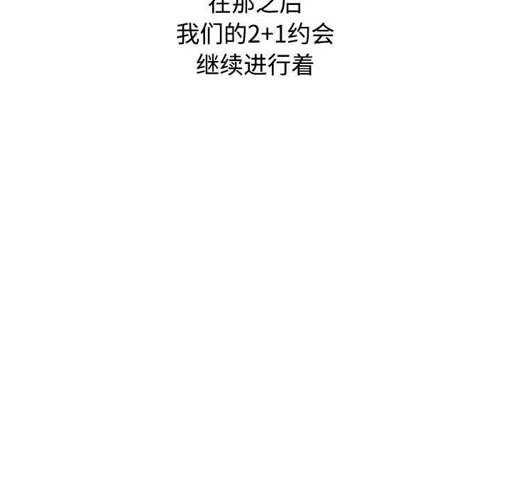 《小孩子才做选择》漫画 第39話