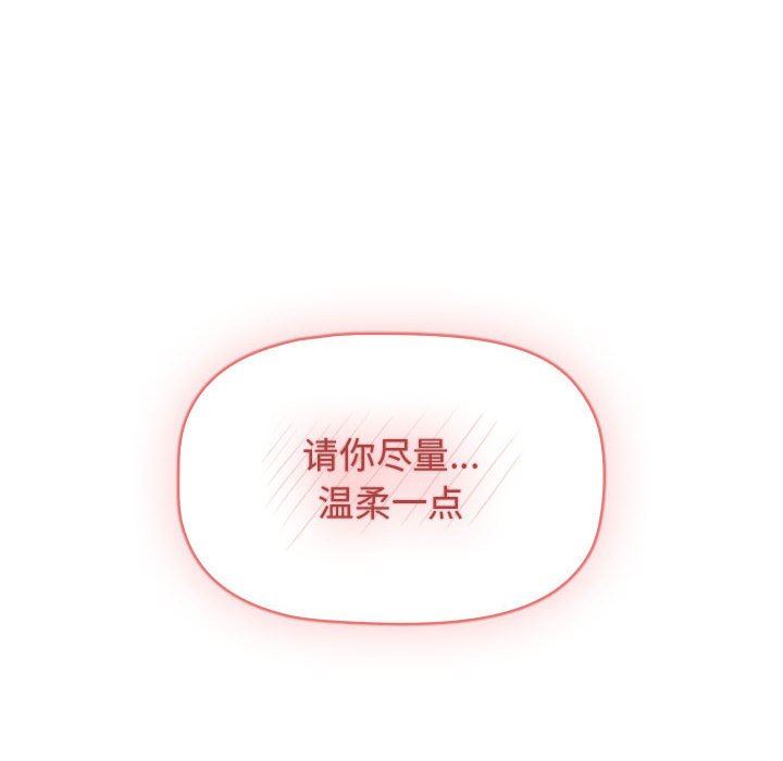 《小孩子才做选择》漫画 第39話