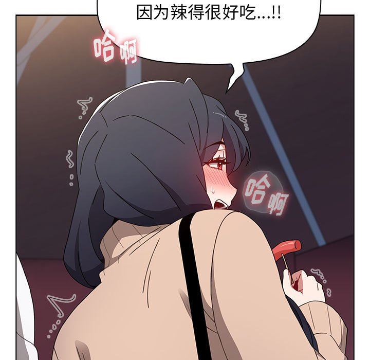 《小孩子才做选择》漫画 第39話