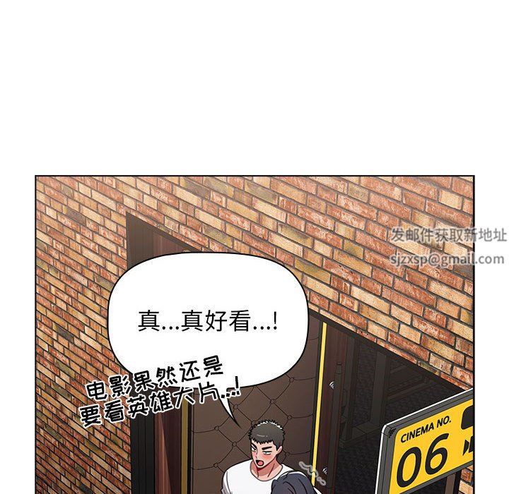 《小孩子才做选择》漫画 第39話