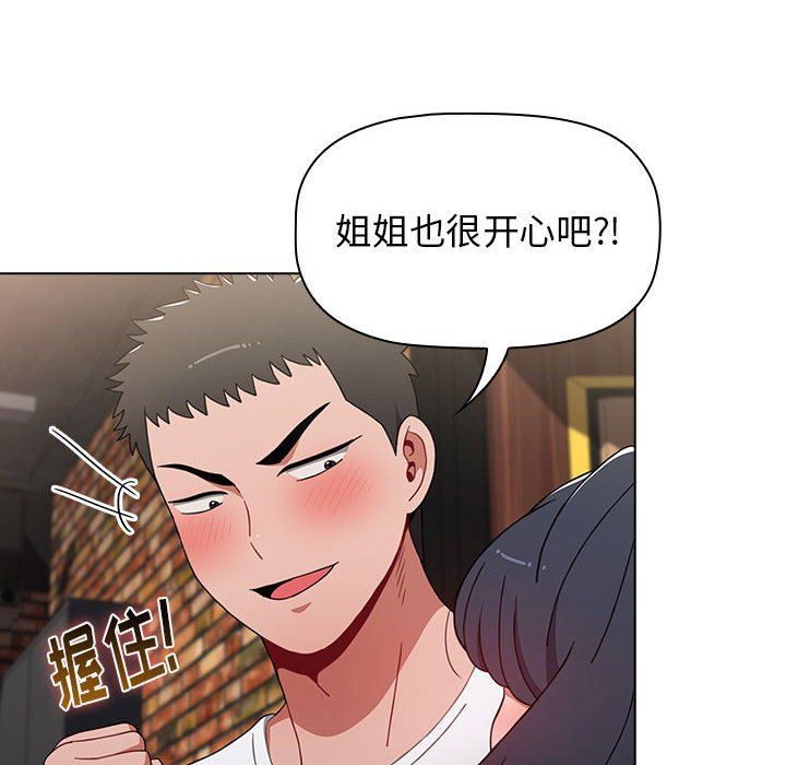 《小孩子才做选择》漫画 第39話