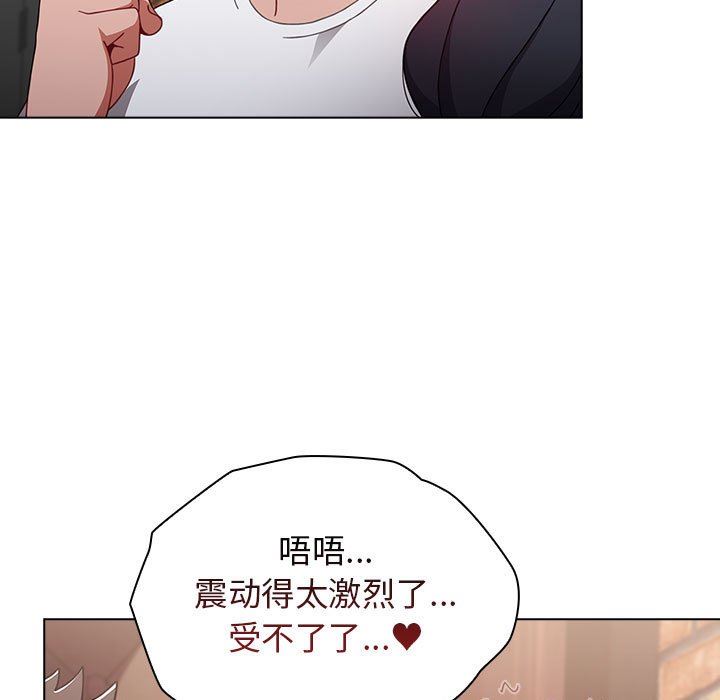 《小孩子才做选择》漫画 第39話