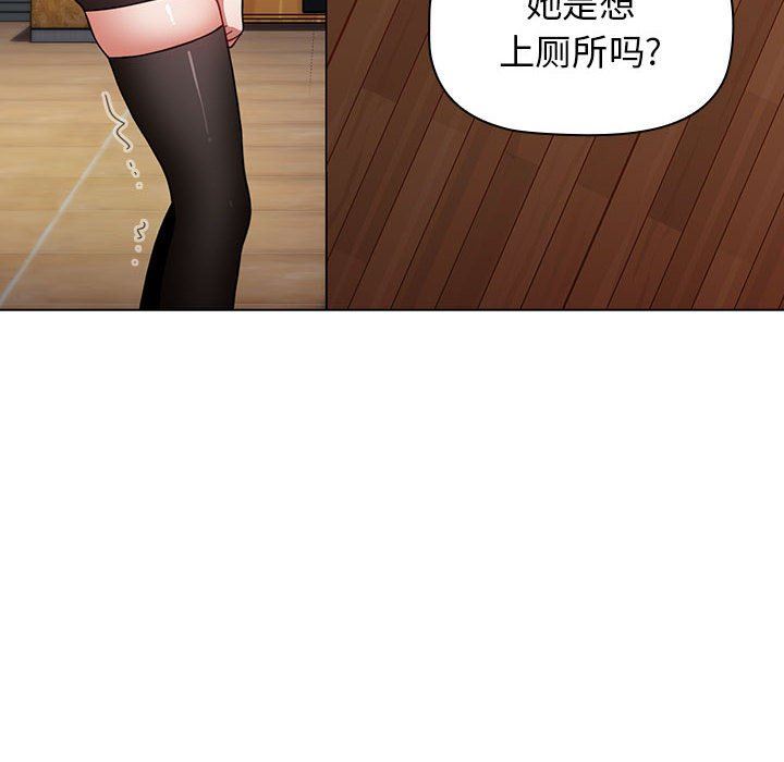 《小孩子才做选择》漫画 第39話