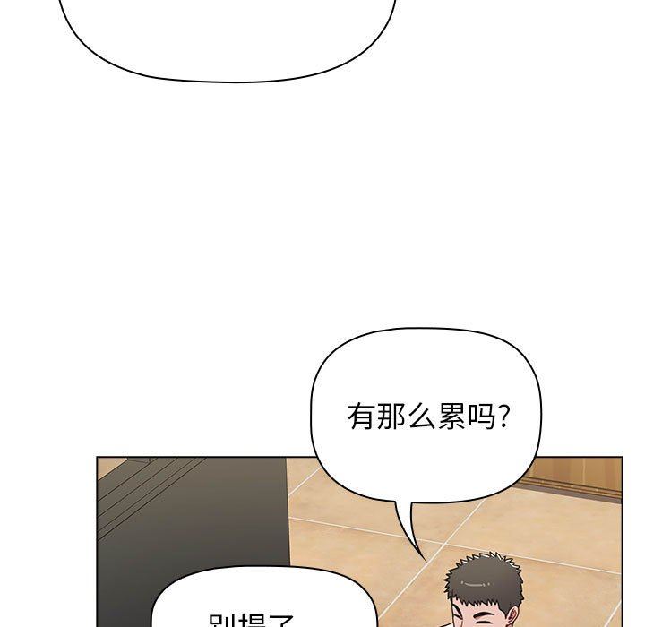 《小孩子才做选择》漫画 第39話