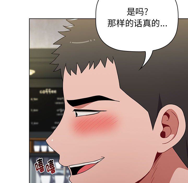 《小孩子才做选择》漫画 第39話