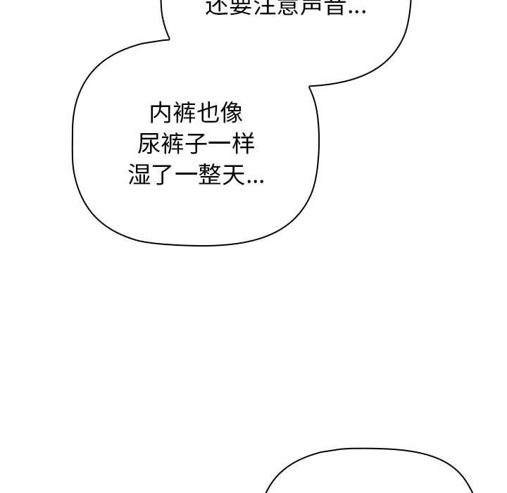 《小孩子才做选择》漫画 第39話