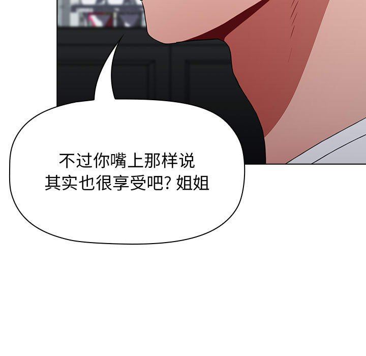 《小孩子才做选择》漫画 第39話