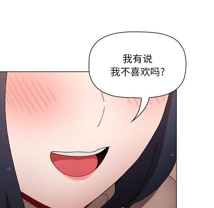 《小孩子才做选择》漫画 第39話