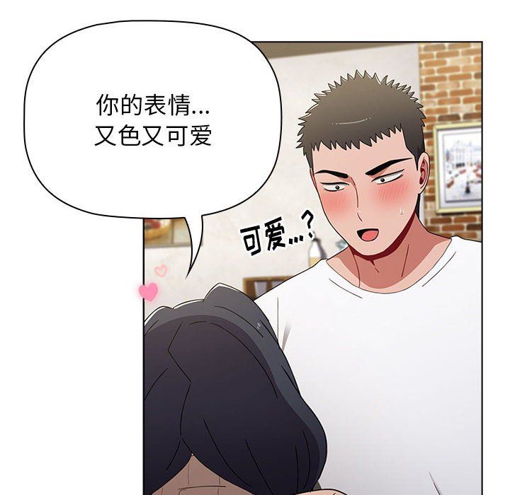 《小孩子才做选择》漫画 第39話