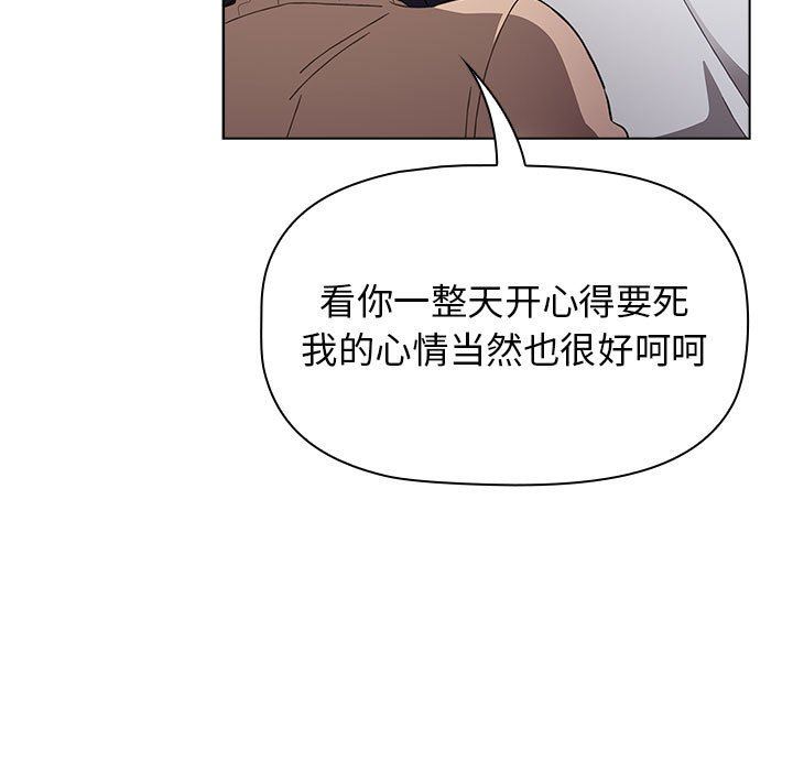 《小孩子才做选择》漫画 第39話