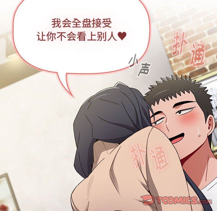 《小孩子才做选择》漫画 第39話