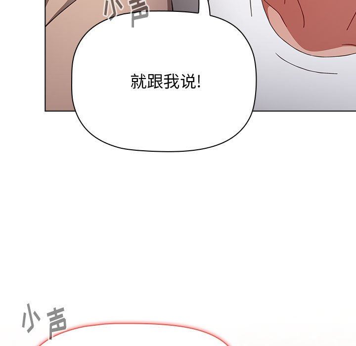 《小孩子才做选择》漫画 第39話