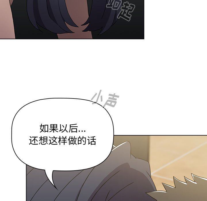 《小孩子才做选择》漫画 第39話