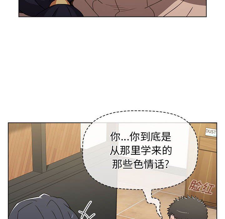 《小孩子才做选择》漫画 第39話