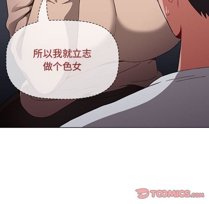 《小孩子才做选择》漫画 第39話